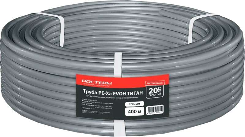 Труба PEX a EVOH 16x2.2 PN10 РОСТерм Титан 